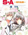 SA - Jougai Rantou Manga