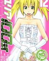 Yuria 100 Shiki Manga