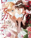 Sayonara Rose Garden Manga