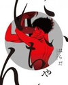 Nii-chan Manga