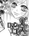 Romanticist Egoist Manga