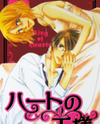 Heart no Ou-sama Manga