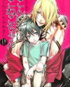 Togainu no Chi dj - Konnichiwa, Koneko-chan Doujinshi