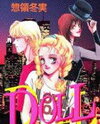 Doll Manga