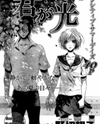 Kimi ga Hikari Manga