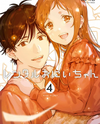 Rental Onii-chan Manga