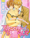 Skin Cream de Nurashite Manga