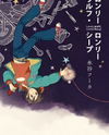 Lonely Wolf Lonely Sheep Manga