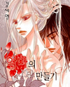 Devil's Bride (KIM Sae-Young) Manhwa