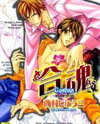 Go Con - Gokujou Rakuen Tours Manga