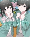 Aishiteru Game wo Owarasetai Manga
