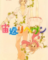 Chuugaeri Heaven Manga