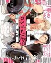 Kasenshiki Romeo and Juliet Kousou Kyoku Manga