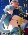 Sahara no Sekiganrou Manga