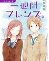 Isshuukan Friends. Manga