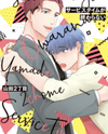 Service Time ga Owaranai Manga