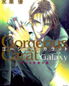 Gorgeous Charat Galaxy Manga