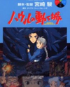 Howl's Moving Castle Manga
