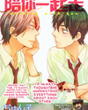 Walking with You (Junko) Manga