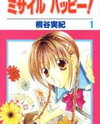 Missile Happy! Manga