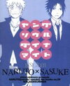 Naruto dj - Young Soul Dynamite Doujinshi