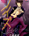 Yokan EX Noise Manga
