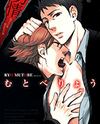 Retsujou Manga