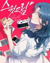 Sweet Dream Manhwa