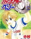 Hybrid Berry Manga