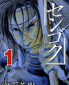 Sengoku Manga