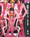 Kaitou Drugers! - Junjou Koi Dorobou Manga