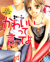 Kawaiitte Itte yo Manga