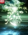Spirit Realm (Novel) Novel