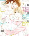 Risouteki Boyfriend Manga