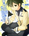 Kanojo ga Flag o Oraretara Manga