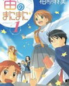Sora no Manimani Manga