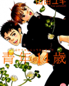 Seinen 14-sai Manga