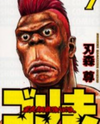 Gorio Manga
