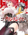 Goblin Slayer (Novel) Novel