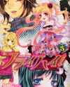 Fly High! Manga