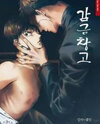 Warehouse Manhwa