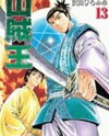 Sanzokuou Manga