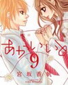 Akaiito (MIYASAKA Kaho) Manga