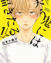 Warau Oni ni wa Fuku Kitaru Manga