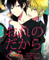 Durarara!! dj - Ore no Dakara Kuu Doujinshi