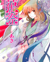 Hanamatsuri Manga