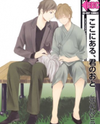 Koko ni Aru, Kimi no Oto Manga