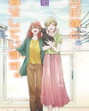 Ani no Yome to Kurashite Imasu. Manga
