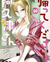 Kaette Kudasai! Akutsu-san Manga