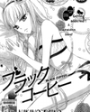 Black Coffee (NAKANO Emiko) Manga